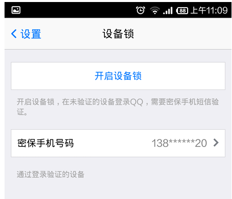卡盟充值后设备锁能否关闭轻松解锁技巧