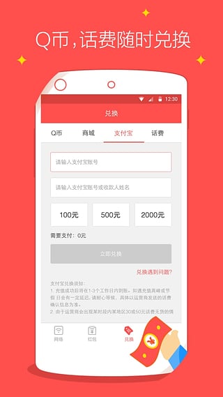 秒抢红包卡盟真的能迅速抢到最佳红包吗