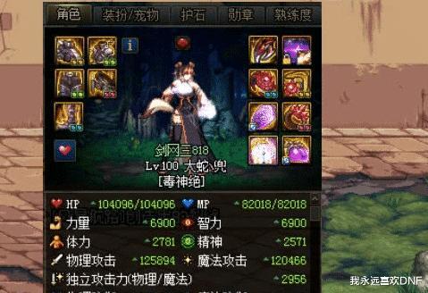 dnf卡盟擎天这个装备在游戏中真的好用吗