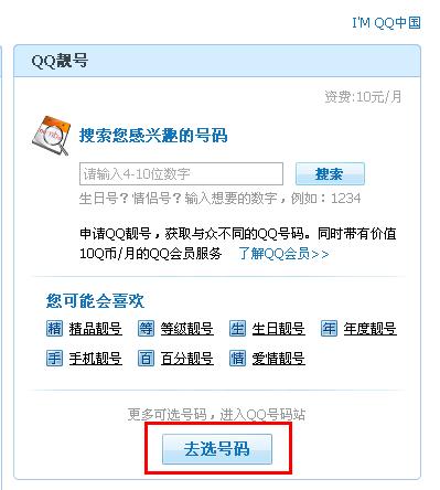 卡盟靓号真的可以免费申请吗如何选号