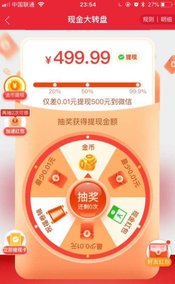 拼多多大转盘卡盟怎么玩儿轻松入门攻略