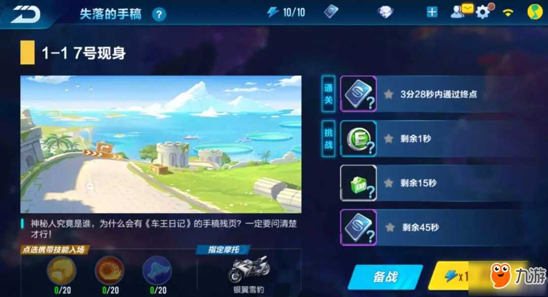 图卡盟巅峰时刻怎么关轻松操作攻略来了