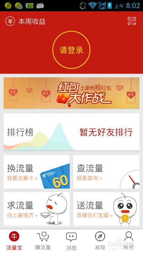 卡盟刷VIP后如何补充流量操作简单吗