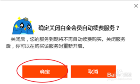 如何轻松关闭卡盟的钻服务不再续费
