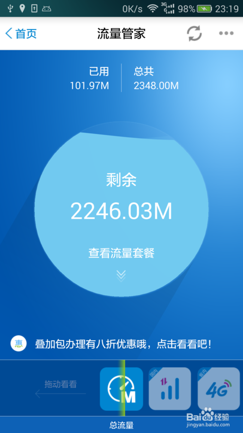 58ns卡盟流量平台真的能带来高转化吗
