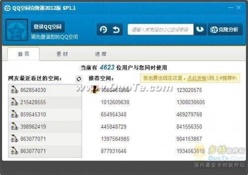 如何用卡盟QQ克隆好友轻松扩大社交圈
