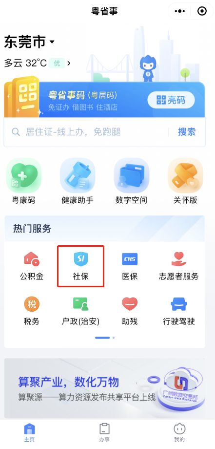 卡盟盟卡究竟有哪些优势值得选择吗
