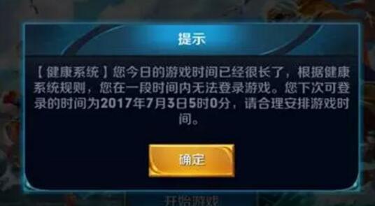 卡盟接触防沉迷真的能解除限制吗