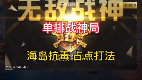 221卡盟和平精英助你轻松吃鸡享受胜利