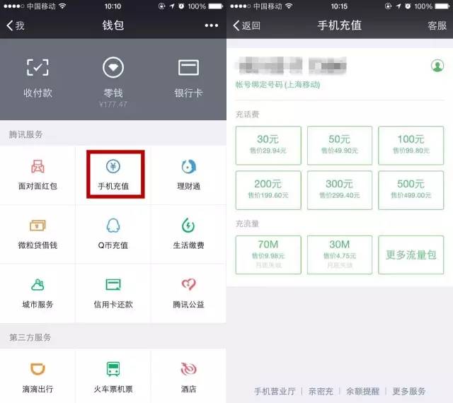 哪些卡盟支持微信支付快速充值就选它们