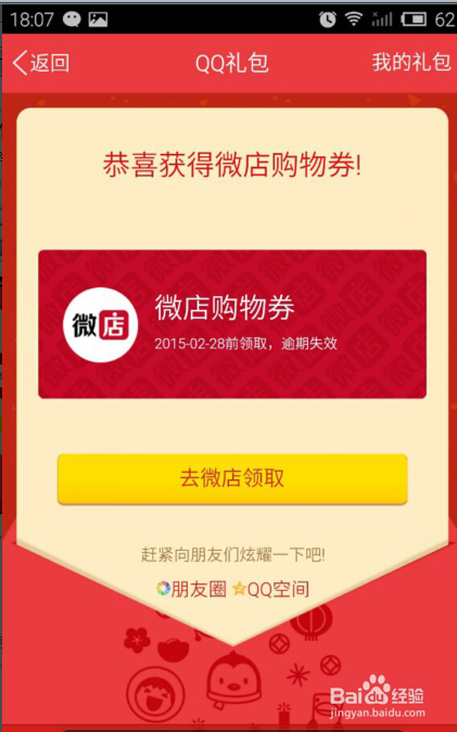 如何轻松充值卡盟QQ红包实操步骤大揭秘