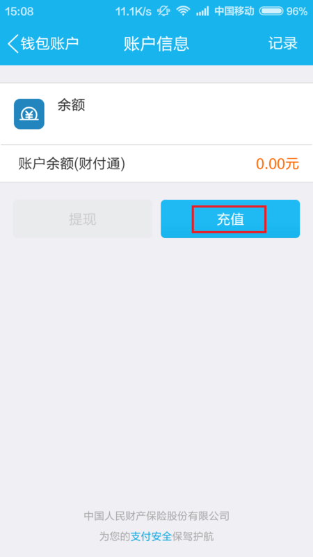 如何用QQ钱包给卡盟充钱操作简单吗