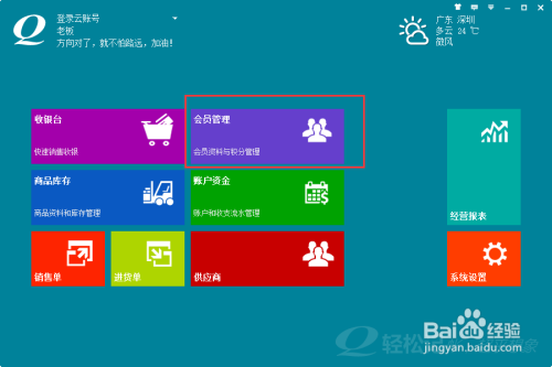 多用户卡盟系统如何轻松实现会员管理