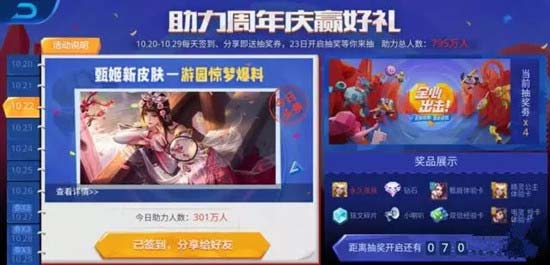 王者荣耀卡盟抽奖这抽奖活动靠谱吗