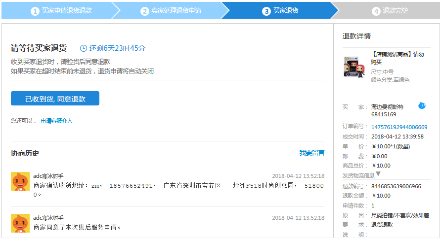 众商卡盟退款怎么操作退款流程一览