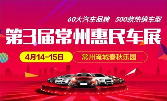 常州车展卡盟网哪里有最新车展优惠信息