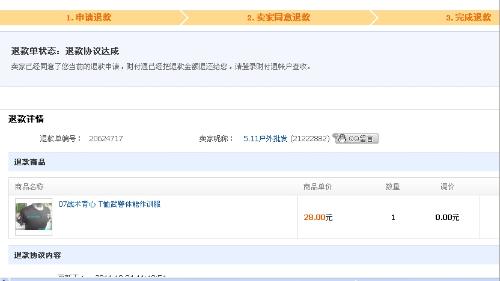 文睿卡盟退款迟迟未到是哪里出了问题