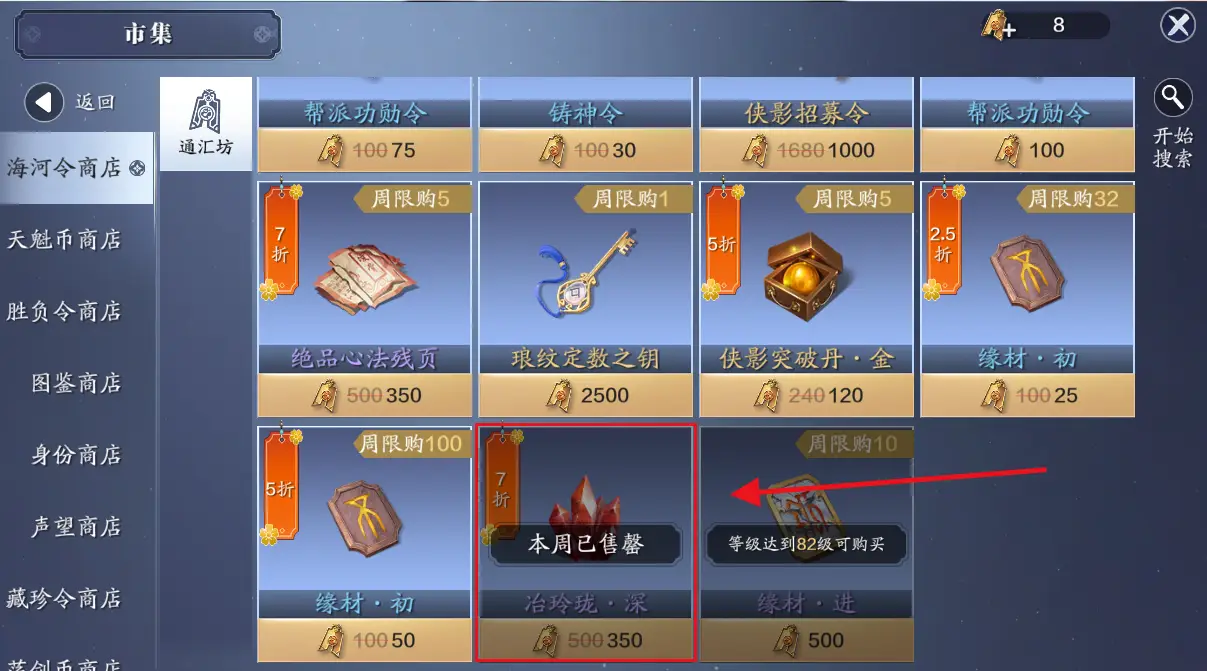 天刀盟会卡繁荣怎么操作有哪些技巧