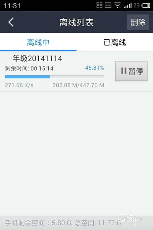 手机视频下载到SD卡掌盟怎么操作呢