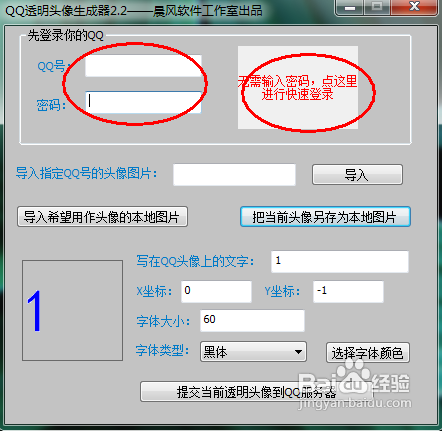 如何轻松制作卡盟透明头像效果惊人