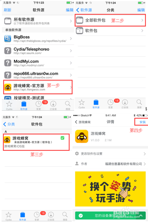 ios卡盟辅助怎么更新手把手教你操作