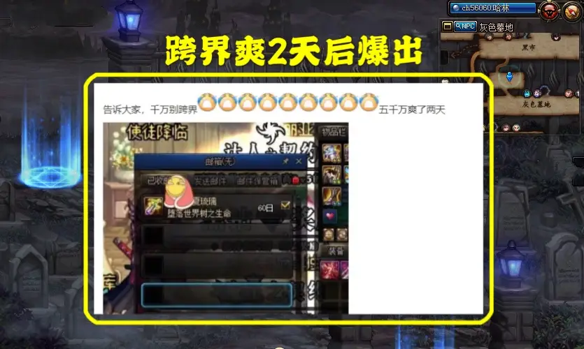 如何快速高效利用dnf纯内部卡盟内部机制
