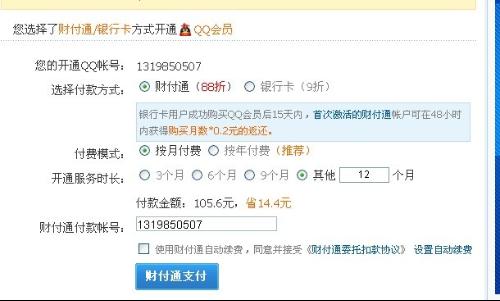 如何用卡盟轻松搞定QQ会员省心又省钱