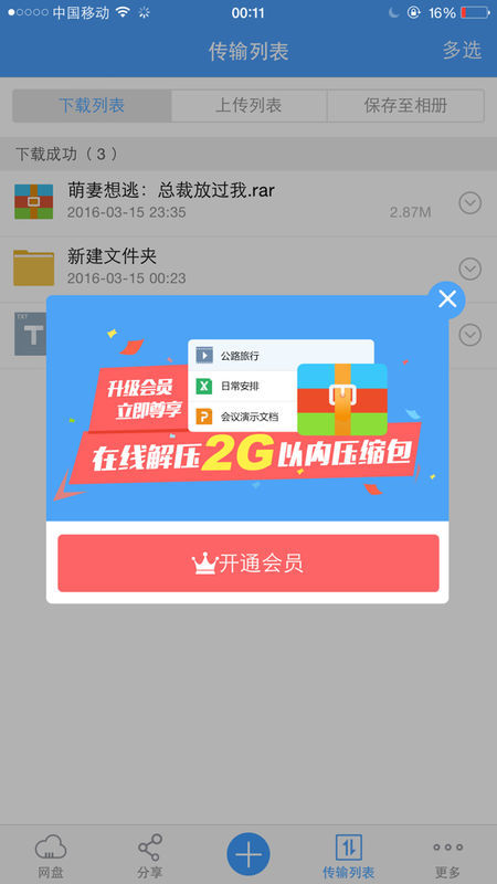 百度云会员卡盟哪里找最实惠的套餐