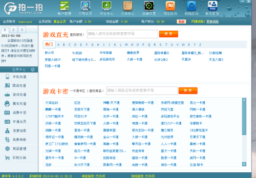 问我卡盟如何轻松找到靠谱充值渠道