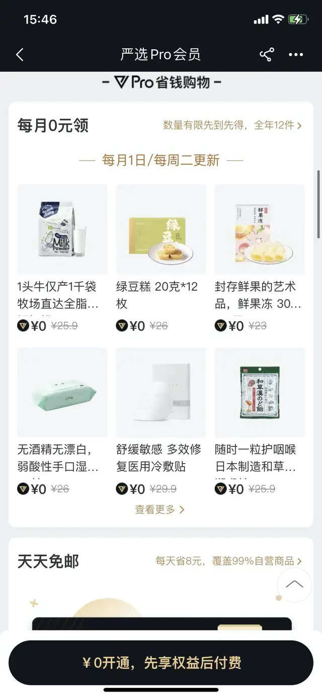 严选pro会员卡盟陷阱多会员卡盟别上当