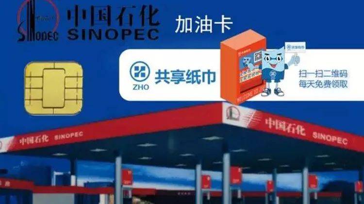 惠盟天下加油卡怎么用快速上手攻略