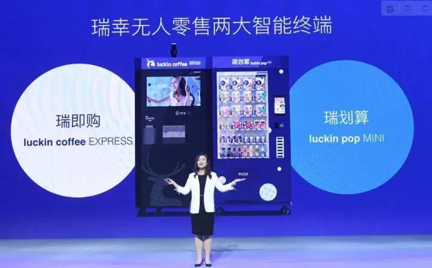 瑞幸自助卡盟省钱又便捷你试过了吗