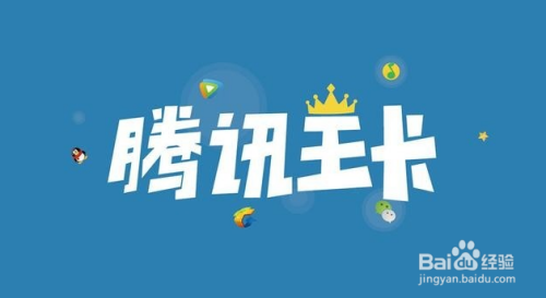 大王卡免流掌盟嘛真的能畅玩无阻吗