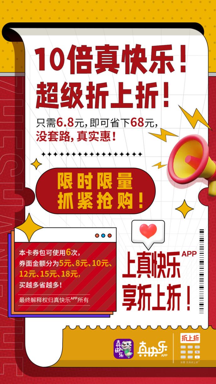 新彗卡盟哪家强优惠券福利如何享受
