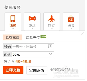 心悦卡盟充值话费操作简单真的靠谱吗