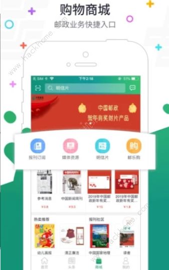 海诚卡盟手机版哪里下载操作便捷又省心