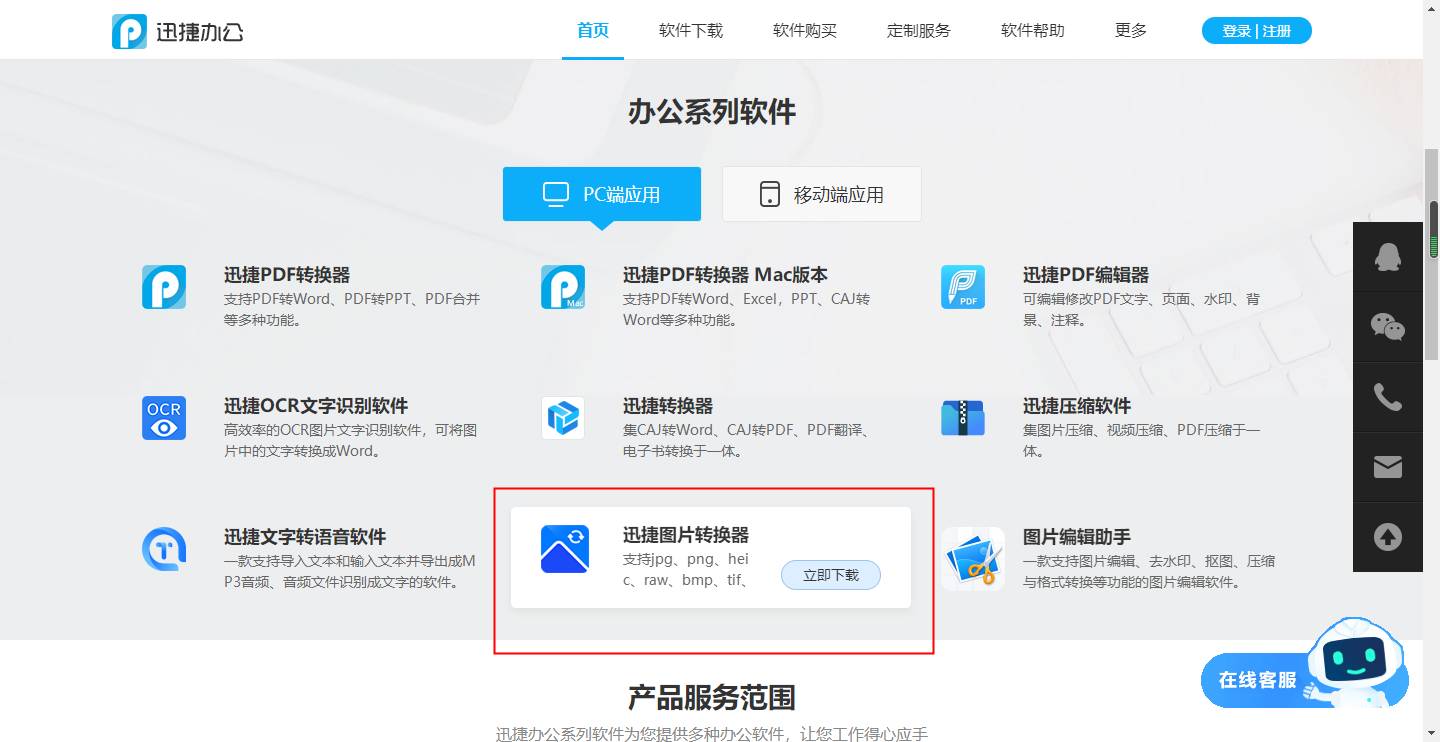 新商盟添卡支付如何轻松实现快捷消费