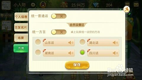 麻将手游辅助卡盟真的能提升游戏体验吗