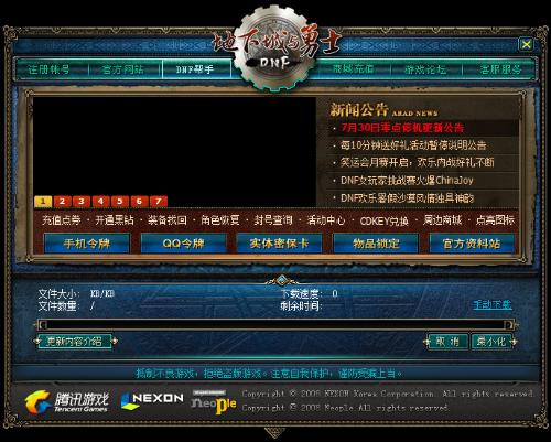 dnf卡盟全自动轻松搞定游戏交易烦恼