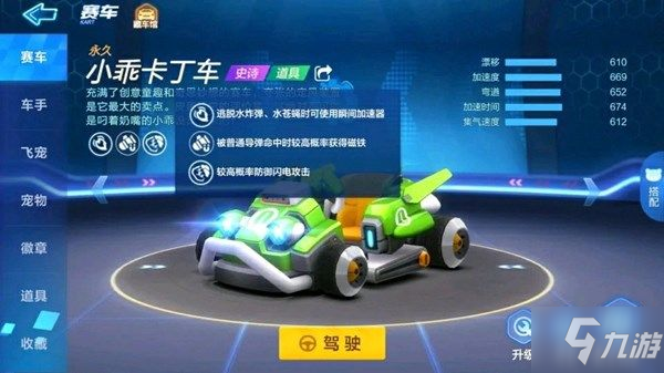 卡丁车手游卡盟如何轻松提升驾驶技巧