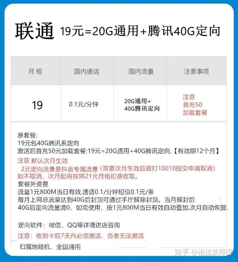 卡盟的手机卡售价如何一张要多少钱呢