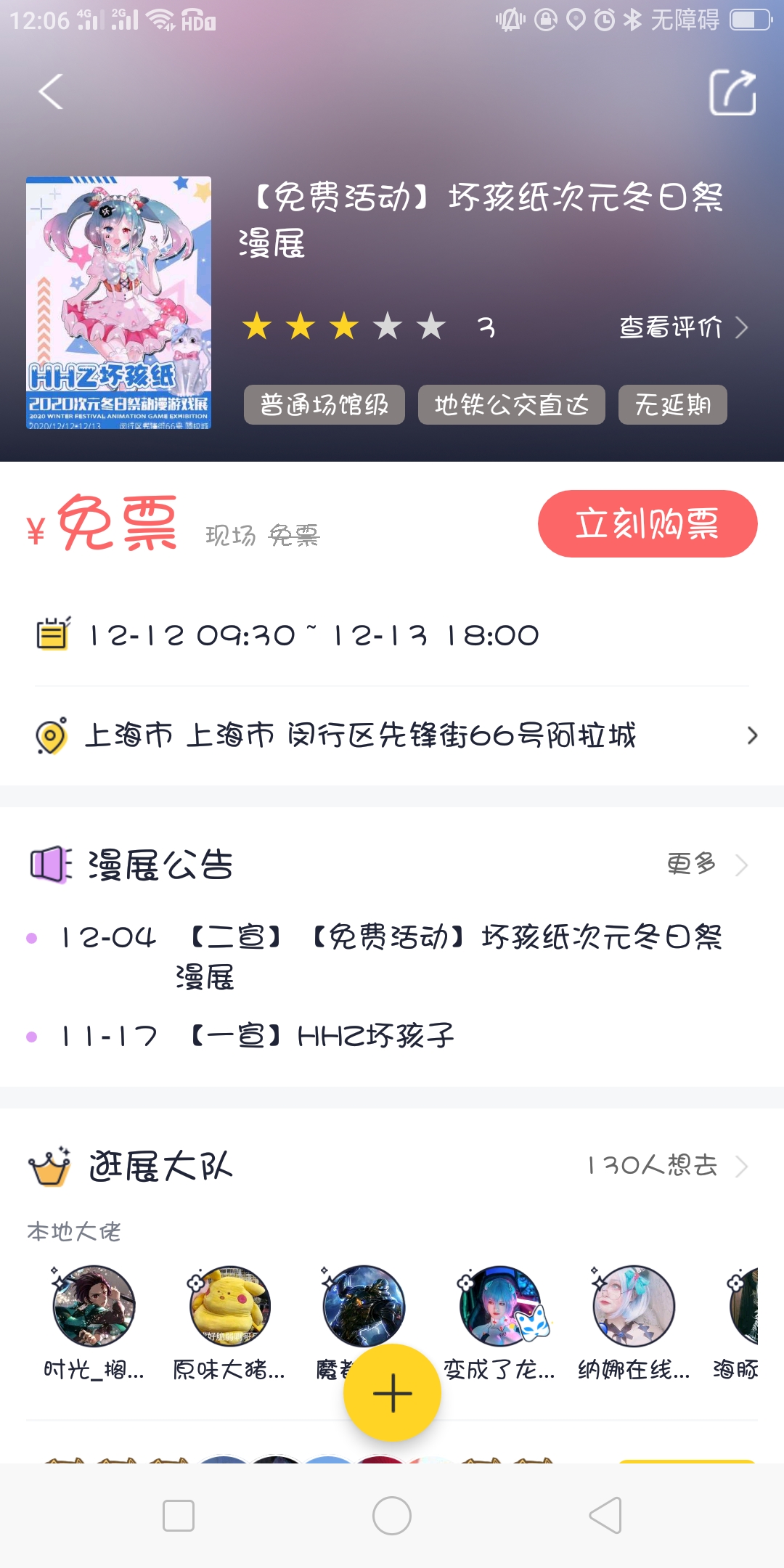 宝应卡盟漫展这个夏天怎么少得了你