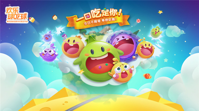 卡盟欢乐球吃球如何玩转小球大冒险