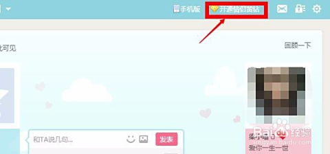 如何用卡盟给情侣开通黄钻,有哪些隐藏技巧