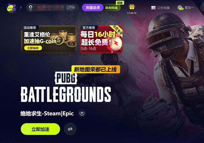 绝地求生白鸽卡盟如何轻松提升游戏体验