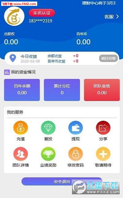 惠聚卡盟平台靠谱吗真的能轻松赚钱吗