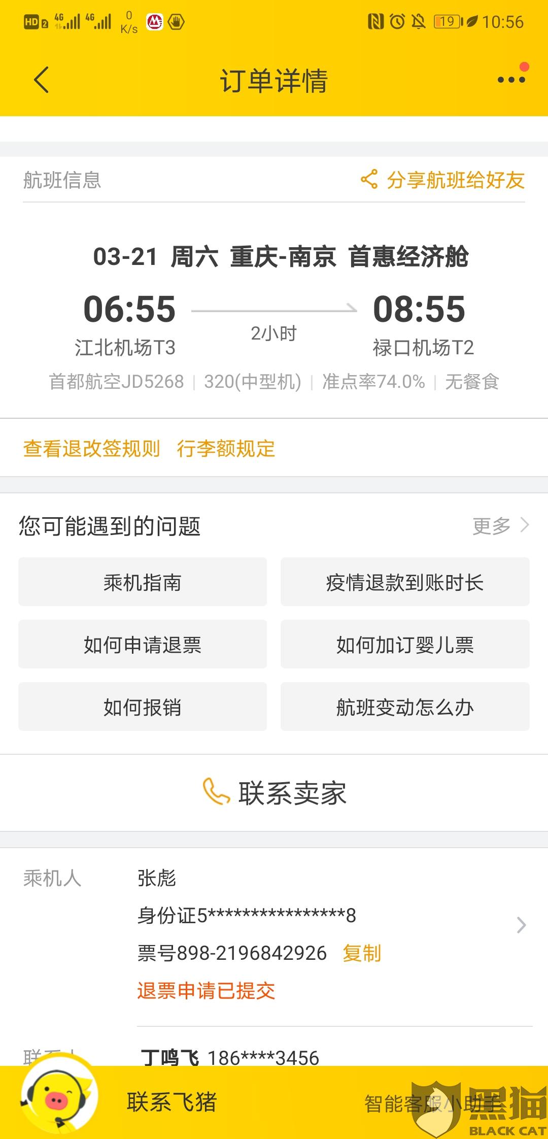 卡盟不退款怎么破消费者权益如何保障