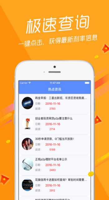 51人品贷pc卡盟作为借贷平台安全可靠吗