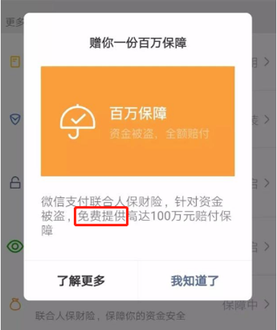 警惕711平台卡盟潜在风险用户需知