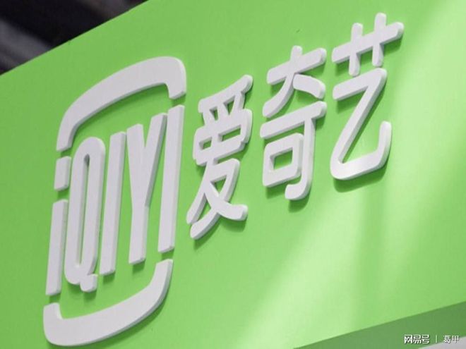 卡盟爱奇艺会员靠谱吗比单独买更划算吗
